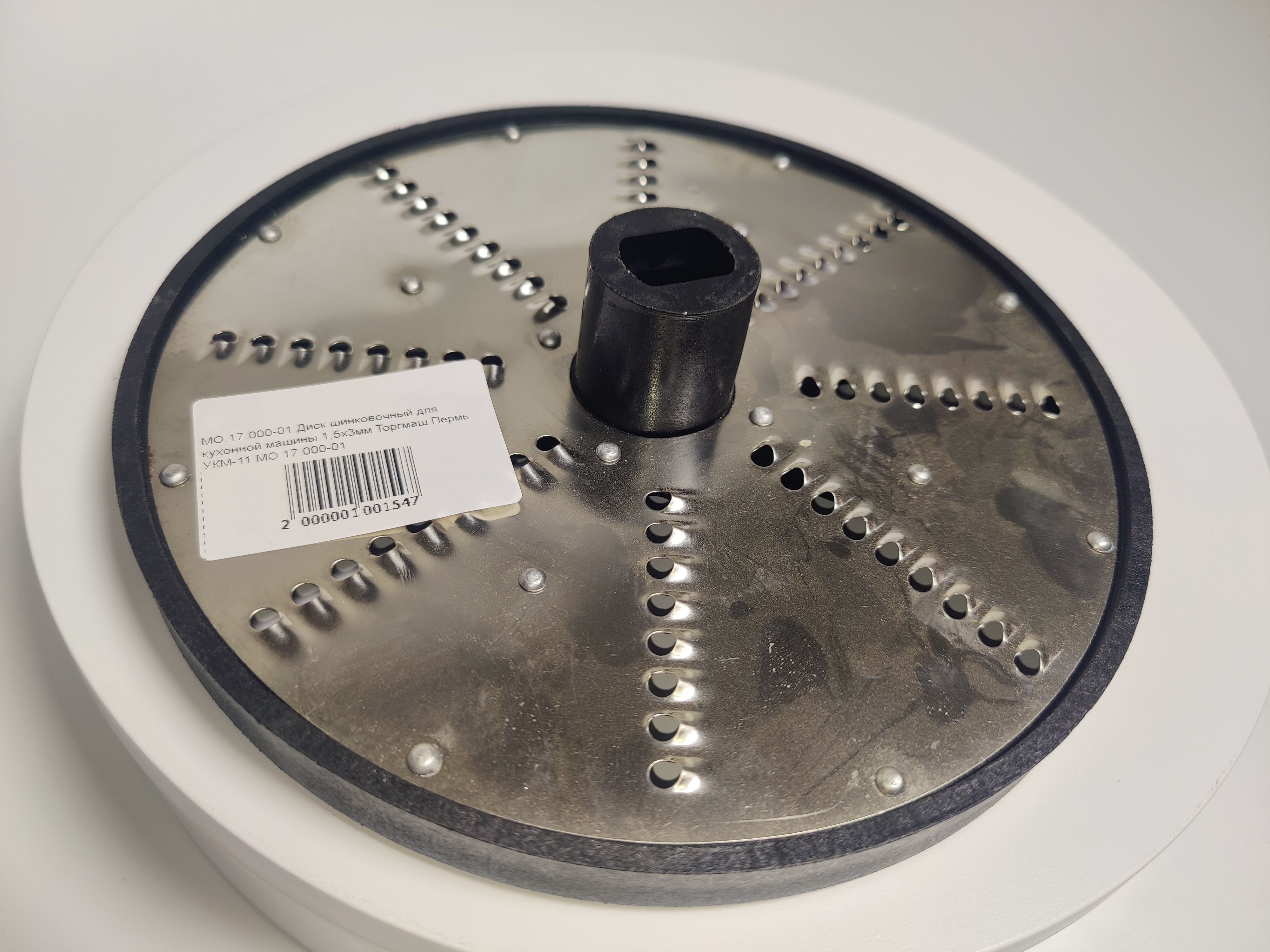 Диск шинковочный МО-17.000-01 для УКМ Торгмаш