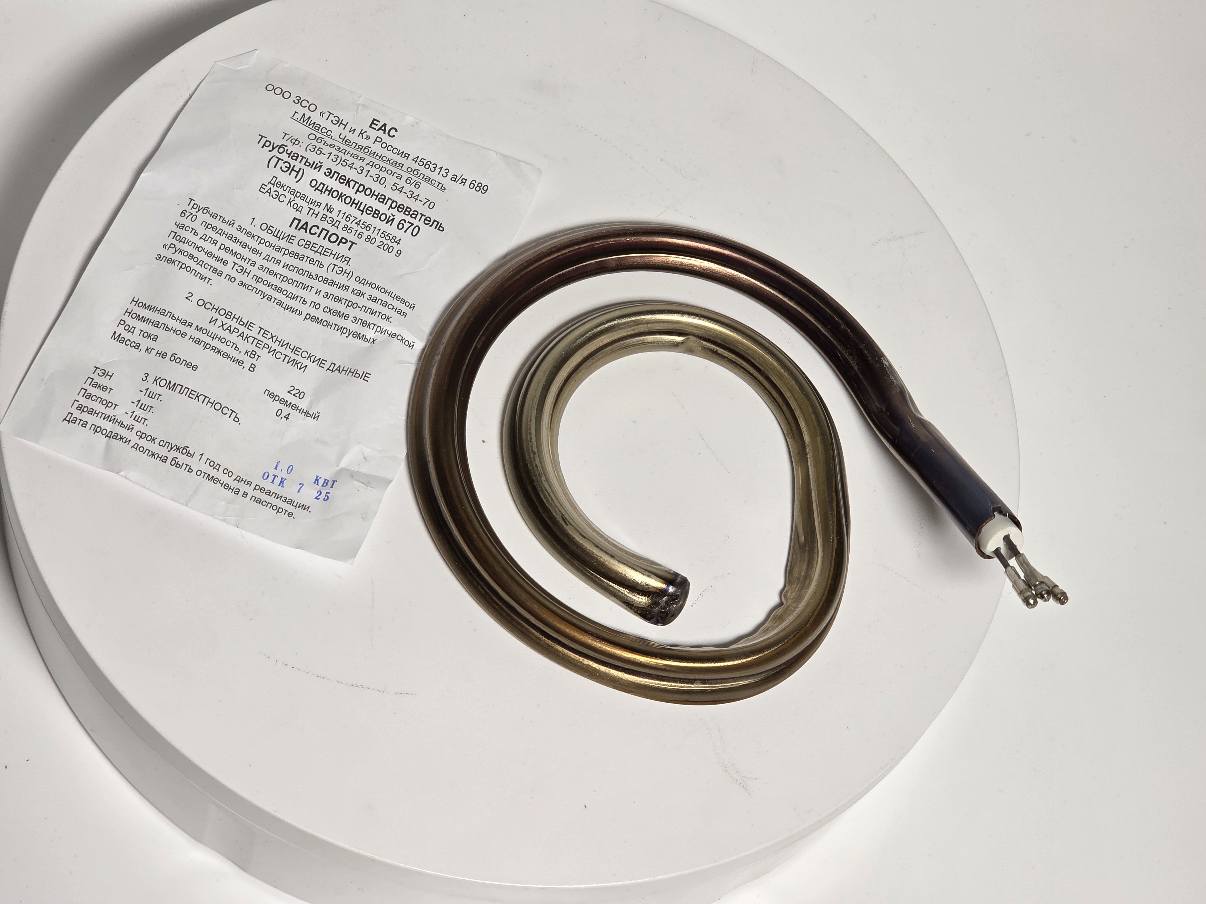 Тэн конфорка 1,0 кВт Мечта, Злата, Элна (г. Миасс Челябинская область)