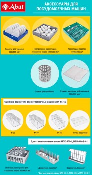 Предмоечный стол СПМП-6-0 