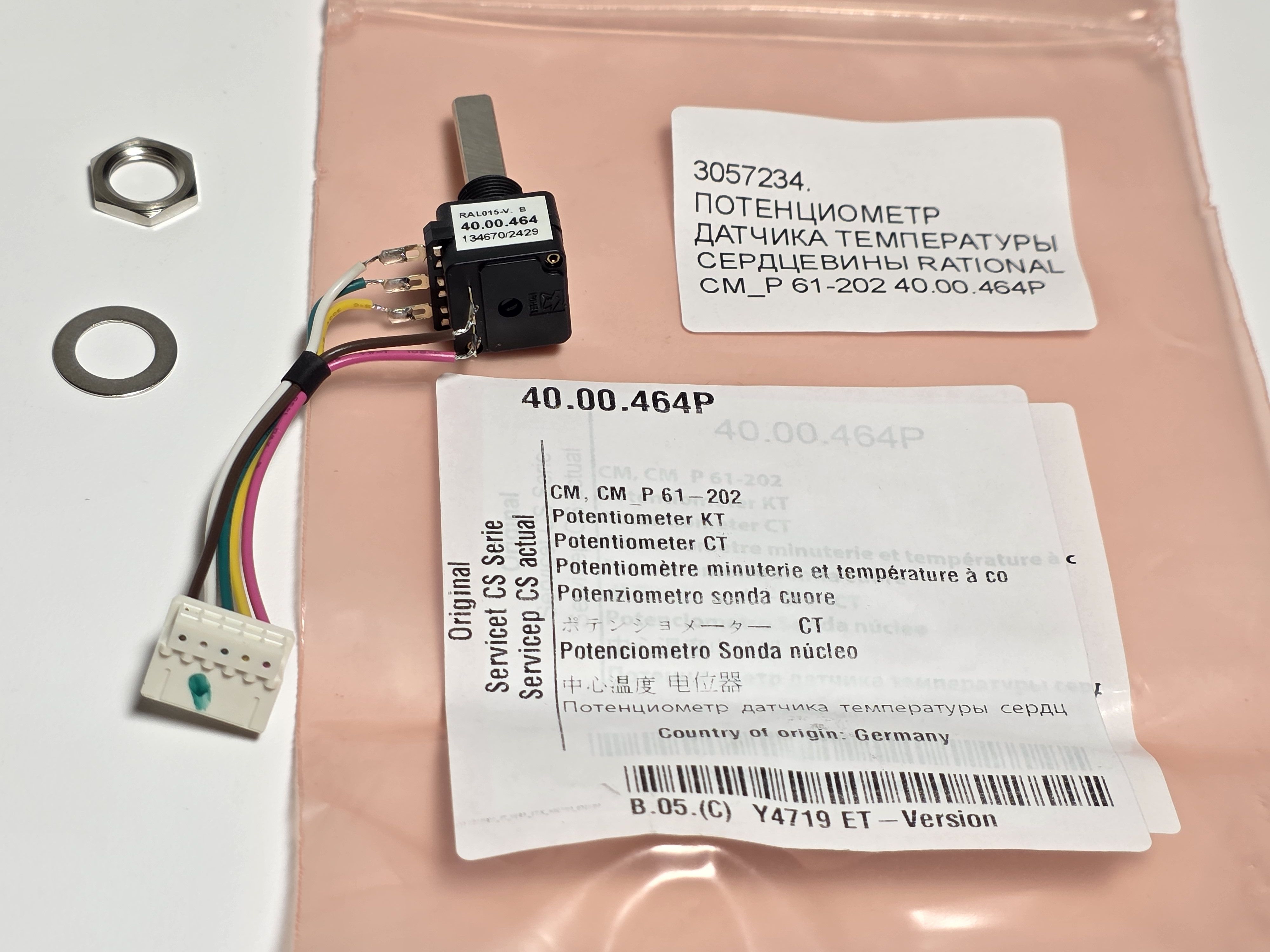 Потенциометр датчика температуры Rational 40.00.464P