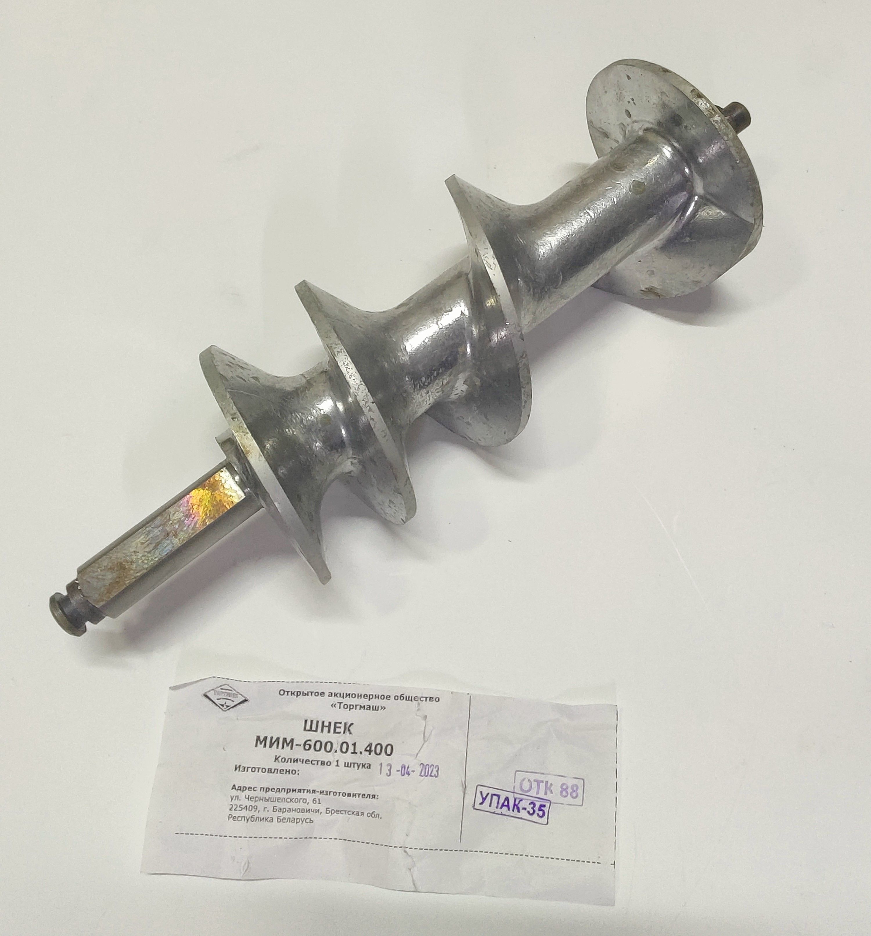 Шнек МИМ-600.01.400 (с 07.22) МИМ-600М (с 08.22) Торгмаш