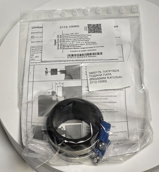 Патрубок подачи пара RATIONAL 2112.1006S 50x50мм