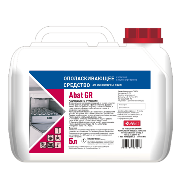 Жидкое ополаскивающее средство Abat GR (5 л.) 