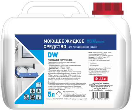 Жидкое моющее средство Abat DW (5 л.) 