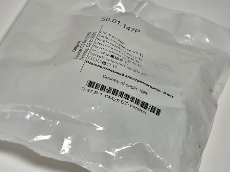 Клапан одновентильный Y1 Rational 50.01.147P