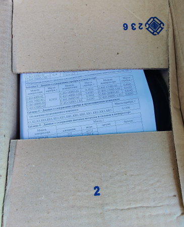 Компрессор СКО 160 Н5-02 Атлант