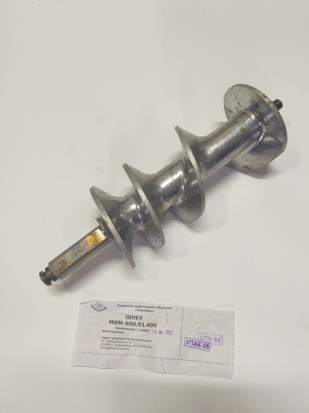 Шнек МИМ-600.01.400 (с 07.22) МИМ-600М (с 08.22) Торгмаш