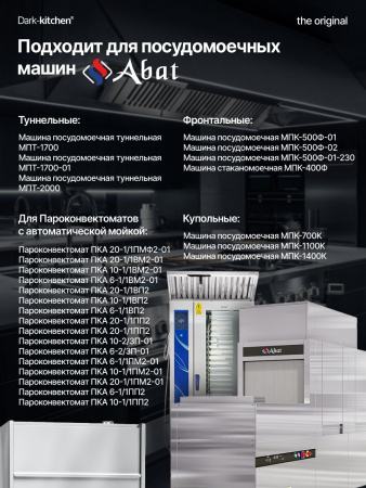 Насос дозатор ODOSA00000D3FIX моющий универсальный код 12000025554 для посудомоечных машин Абат (МПК, МПТ) и Пароконвектомата (ПКА)