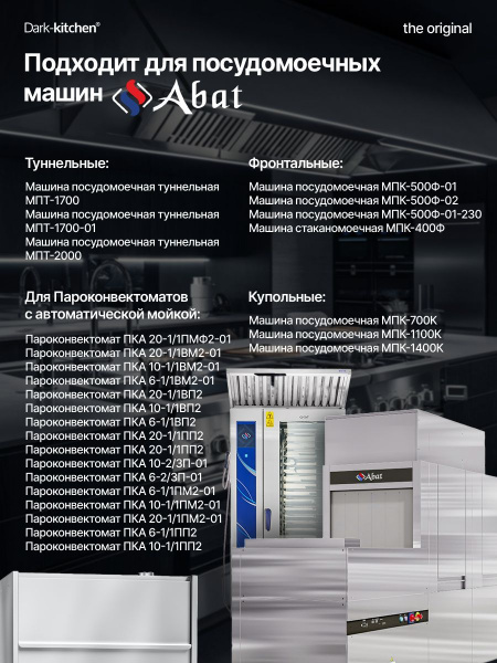 Насос дозатор ODOSA00000D3FIX моющий универсальный код 12000025554 для посудомоечных машин Абат (МПК, МПТ) и Пароконвектомата (ПКА)