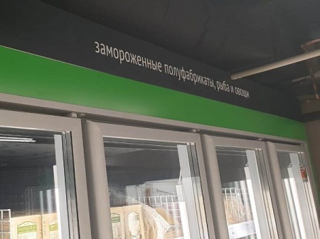 Пристенные морозильные стеллажи POLAIR GELO