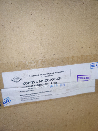 Корпус мясорубки МИМ-300.01.100 (горловина)