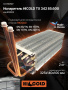 Испаритель HICOLD ТХ 342 85.600 для (SN 11/TN, GN 11/TN) код 800003