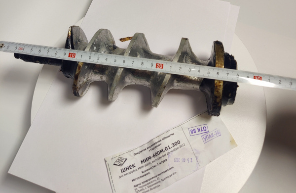 Шнек МИМ-600М.01.300 МИМ-600 сквозная прорезь Original