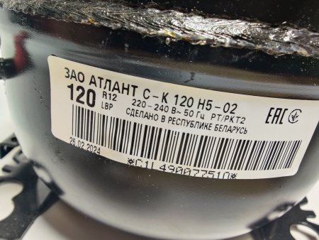 Компрессор С-К 120 Н5-02 143Вт R12a Атлант Беларусь медная обмотка