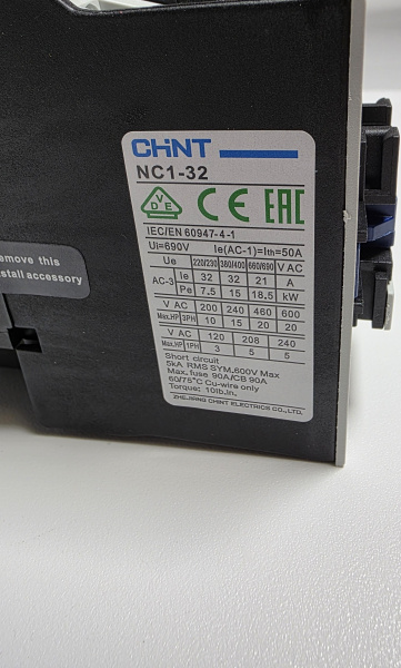 Контактор NC1-3210 32А Абат код 120000061052