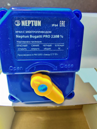 Кран с электроприводом Neptun Bugatti Pro 220В 1/2 Абат код 120000026776