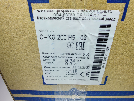 Компрессор СКО 200 Н5-02 R134a LBP Атлант