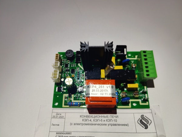 Контроллер - БУ КЭП-4 (исп. КЕР4_3 для КЭП-6 и КЭП-10)