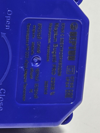 Кран с электроприводом Neptun Bugatti Pro 220В 3/4 Абат код 120000061198