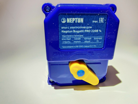 Кран с электроприводом Neptun Bugatti Pro 220В 3/4 Абат код 120000061198