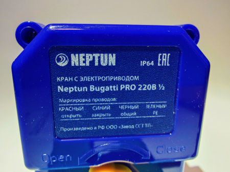 Кран с электроприводом Neptun Bugatti Pro 220В 1/2 Абат код 120000026776