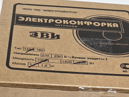 Конфорка бытовая 180мм 1500Вт WEBO универсальная