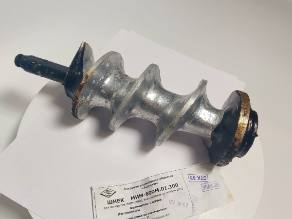 Шнек МИМ-600М.01.300 МИМ-600 сквозная прорезь Original