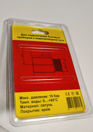 Кран шаровый (1/2 дюйма) 510000001 код 120000020270 (КПЭМ)