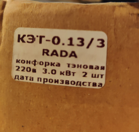 Конфорка КЭТ-0,13/3 кВт RADA 430х300 для плит Рада с 2009 г код 013.02
