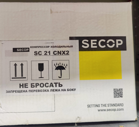 Компрессор SC21CNX.2 R290a 963Вт Secop (Danfoss)