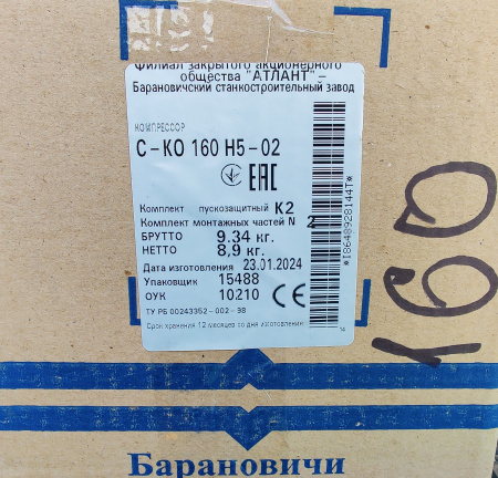 Компрессор СКО 160 Н5-02 Атлант