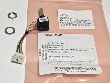 Потенциометр датчика температуры Rational 40.00.464P