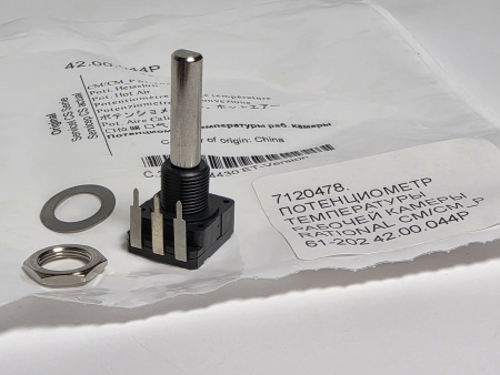 Потенциометр температуры рабочей камеры Rational 42.00.044P