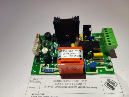 Контроллер - БУ КЭП-4 (исп. КЕР4_3 для КЭП-6 и КЭП-10)