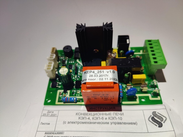 Контроллер - БУ КЭП-4 (исп. КЕР4_3 для КЭП-6 и КЭП-10)