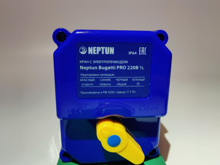 Кран с электроприводом Neptun Bugatti Pro 220В 1/2 Абат код 120000026776