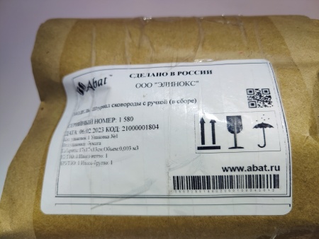 Штурвал сковороды с ручкой (в сборе)