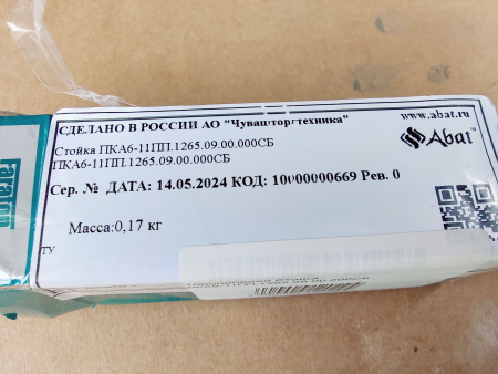 Стойка ПКА6-11ПП.1265.09.00.000СБ код 100000000669