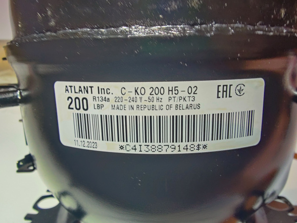 Компрессор СКО 200 Н5-02 R134a LBP Атлант