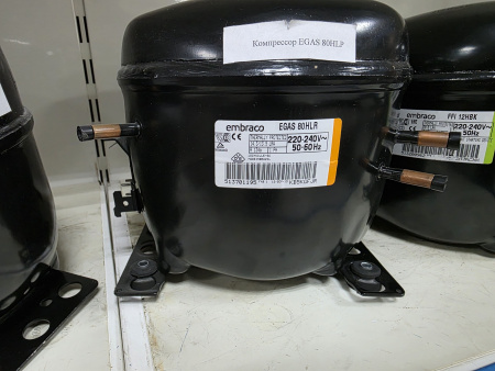 Компрессор EGAS 80HLR Embraco 194Вт R134a, LBP