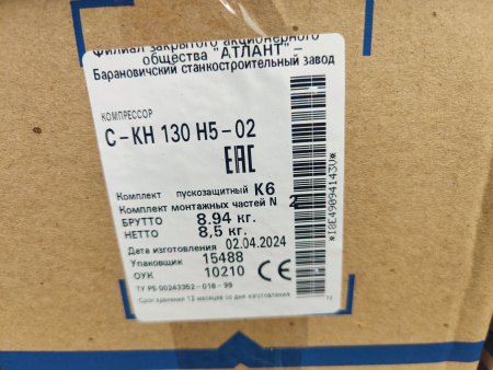 Компрессор СКН-130 H5-02 (R600) Атлант 150 Вт инд. упаковка
