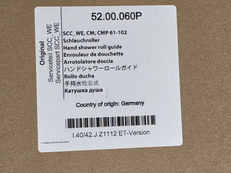 Катушка душа Rational 52.00.060P SCC линия 61-102 с 2017 года по н.в.
