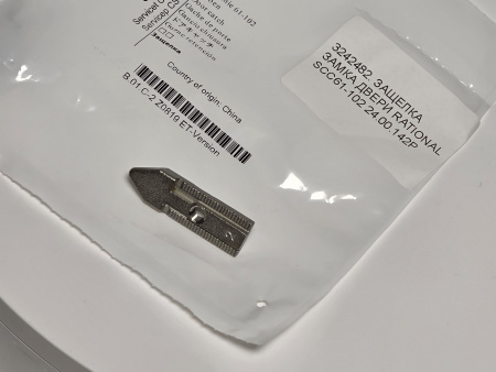 Защелка двери пароконвектомата Rational 24.00.142P