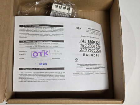 Конфорка бытовая 145мм 1500Вт WEBO быстрый нагрев универсальная