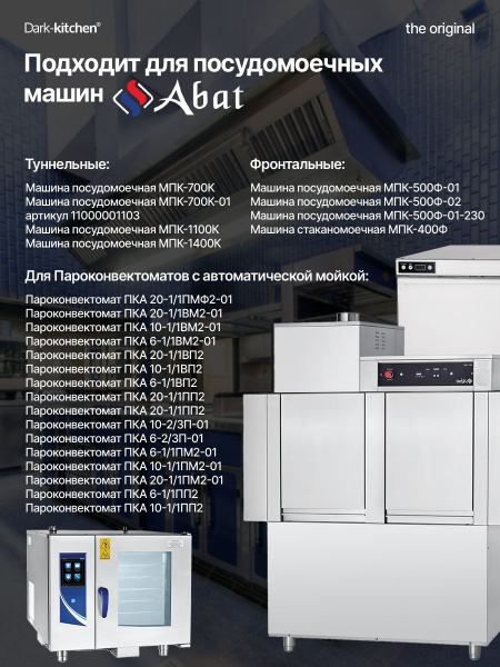 Насос дозатор ополаскивающий ODOSA00000D8FIX универсальный для посудомоечных машин и ПКА, КЭП код 12000026069