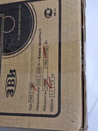 Конфорка бытовая 145мм 1500Вт WEBO быстрый нагрев универсальная