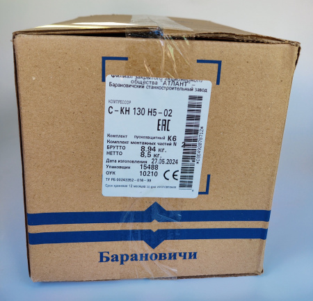 Компрессор СКН-130 H5-02 (R600) Атлант 150 Вт инд. упаковка