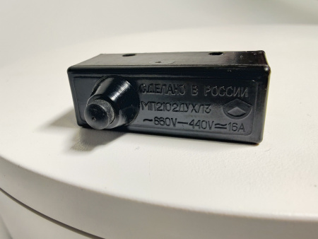 Микропереключатель МП-2102 Абат (ЭСК, ЭФК) артикул 120000006514