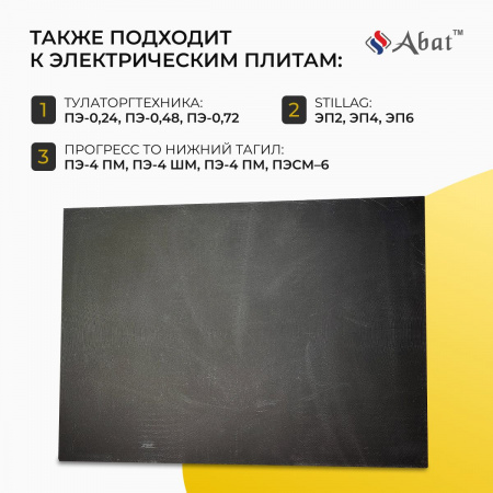 Конфорка КЭТ-0,12/3,0 Абат для плит ЭП Abat "Чувашторгтехника"