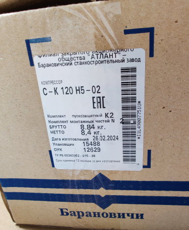 Компрессор С-К 120 Н5-02 143Вт R12a Атлант Беларусь медная обмотка